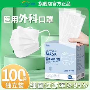 剧集医用外科口罩独立装一次性医疗成人高颜值秋冬薄款官方旗舰店