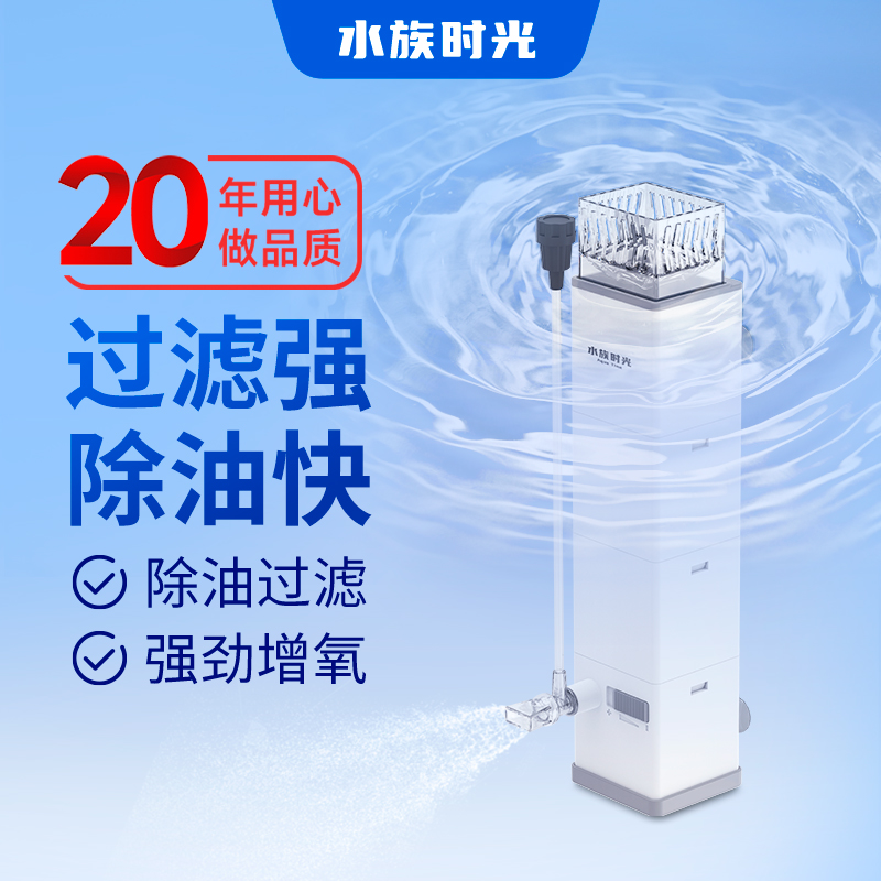水族时光鱼缸过滤器制氧一体机静音四合一除油吸便净水循环三合一