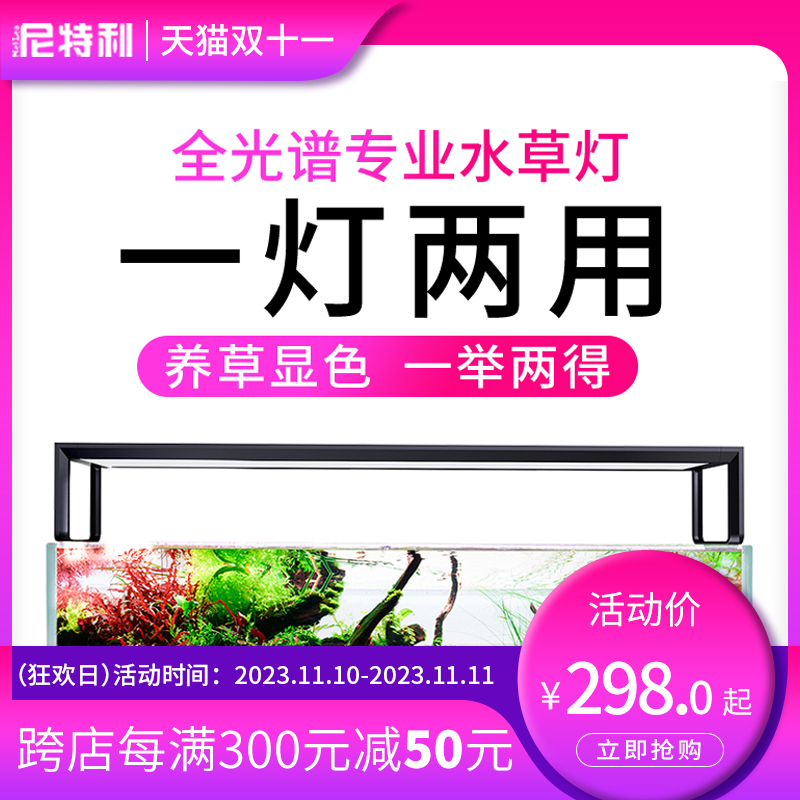 尼特利水草灯led全光谱AT5S伸缩鱼缸水草灯专业级AT5&RGB定时开关使用感如何?