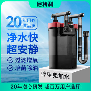 尼特利鱼缸过滤器壁挂过滤桶外置小型静音外挂式草缸专用除油膜