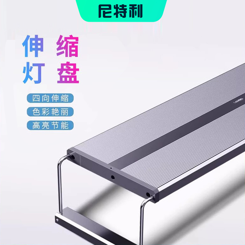 尼特利兰保N5全光谱伸缩LED水草灯专业植物补光灯水族鱼缸观赏灯