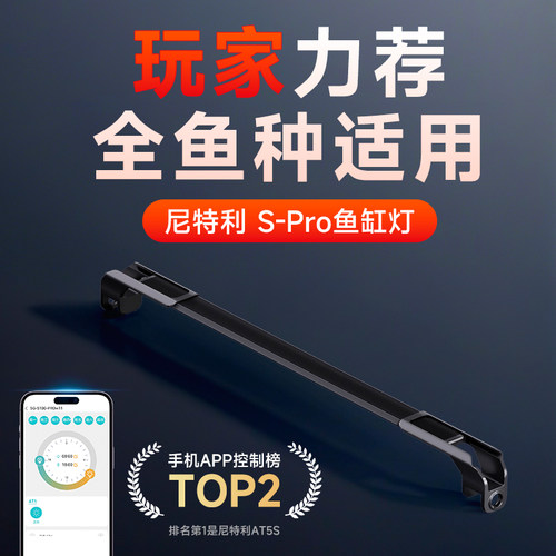 尼特利鱼缸灯防水led智控水草灯