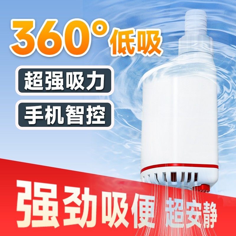 水族时光鱼缸水泵变频超静音智控循环泵小型底吸潜水泵鱼池过滤泵