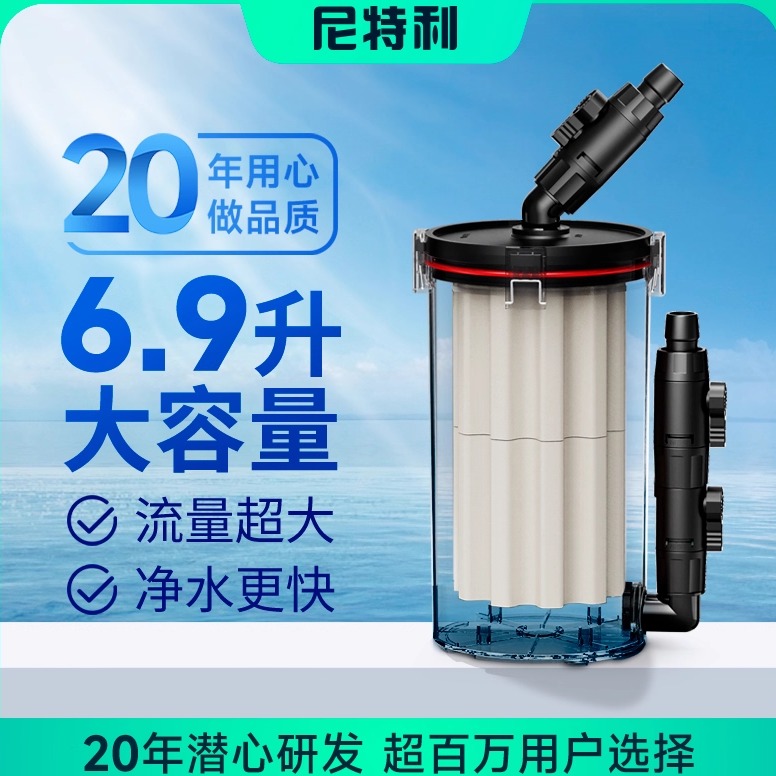 尼特利无动力过滤桶2号前置桶