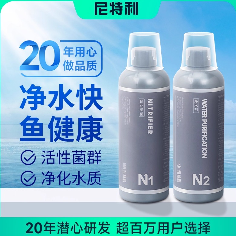 尼特利净水剂快速建立硝化系统