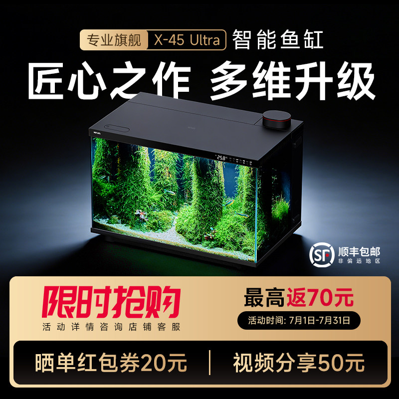 尼特利智能鱼缸新款APP远程智控自动喂食一体自循环生态桌面鱼缸