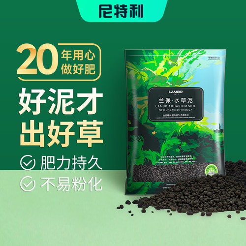 鱼缸专用水草泥免洗不浑水营养土