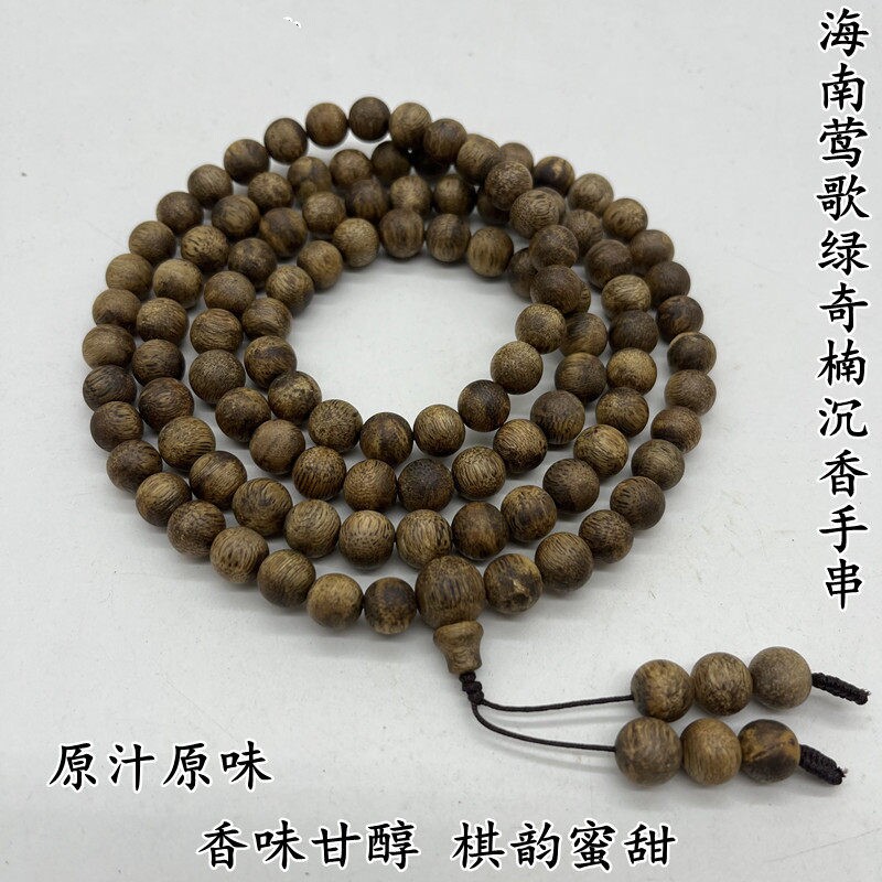 天然莺歌绿奇楠沉香手串108颗保真海南老料原木佛珠念珠情侣手链