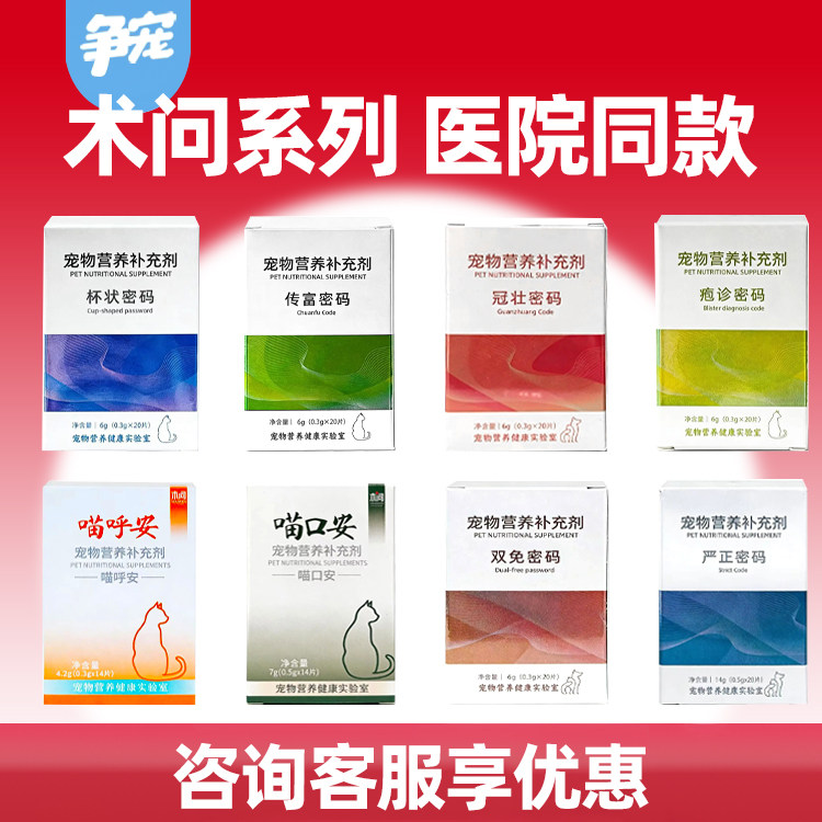 术问杯状密码疱诊传腹严正双免慢鼻冠状喵口安芷痒宜腺肠卫宫脓