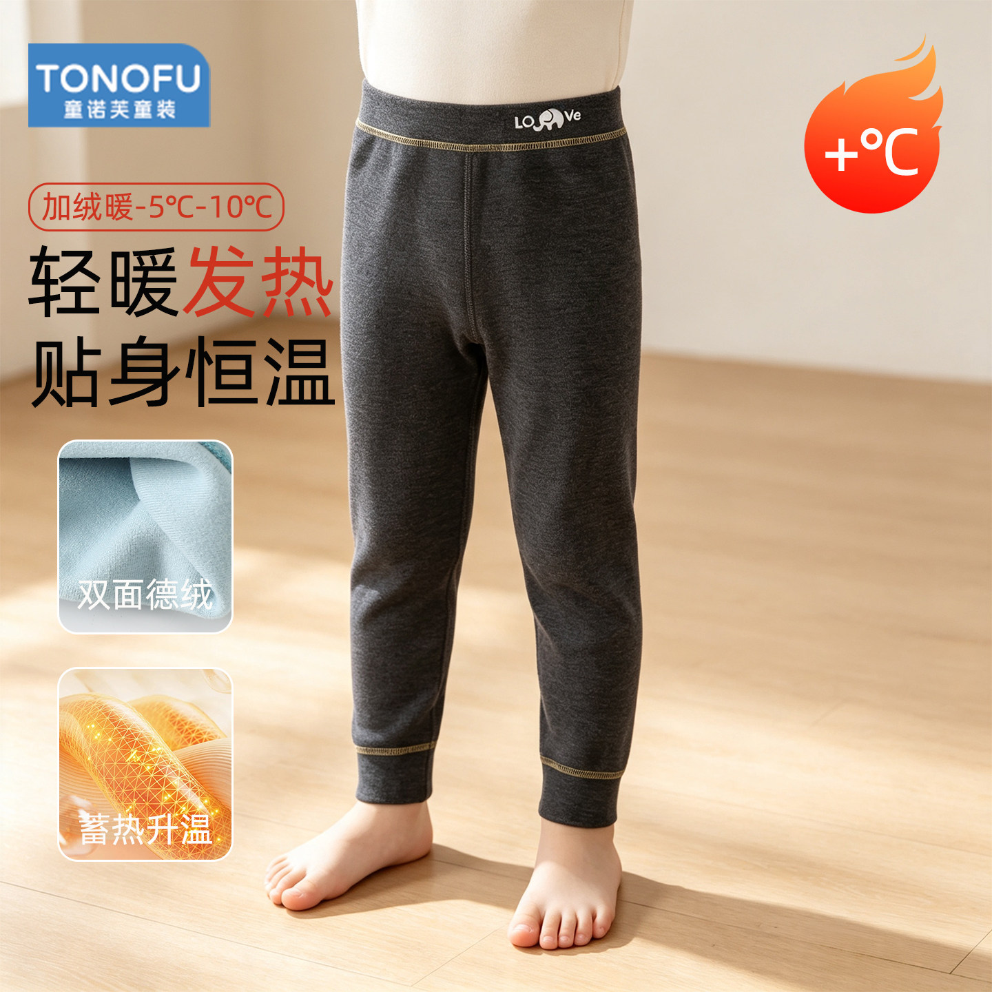 儿童德绒保暖裤秋冬款男女童加绒加厚打底裤宝宝秋裤中大童绒裤子