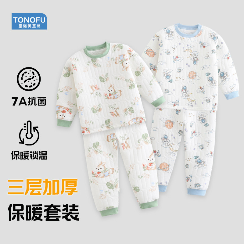 儿童秋衣秋裤男童女童保暖衣套装秋冬新款加厚宝宝分体睡衣家居服,童装/婴儿装/亲子装,内衣套装,淘宝优惠券,粉丝福利购,淘宝优惠卷