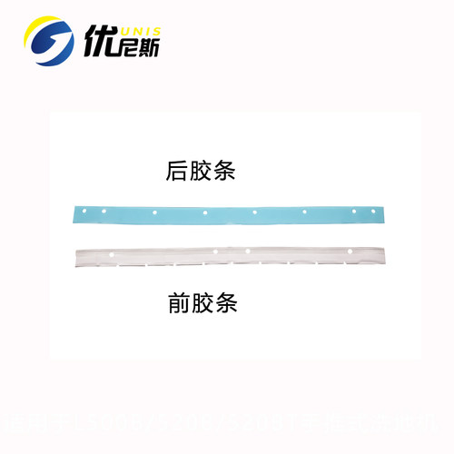 防油胶条手推式洗地机刮水