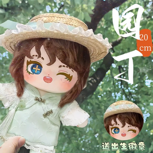 第五人格园丁属性20cm棉花娃娃游戏周边可爱高颜值毛绒玩偶送礼物