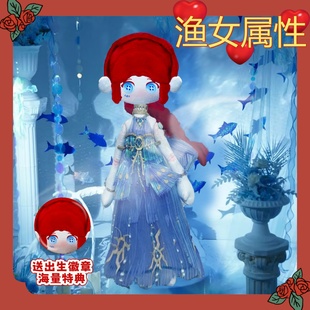 第五人格渔女60cm鬼娃体棉花娃娃可爱毛绒玩偶公仔周边生日礼物