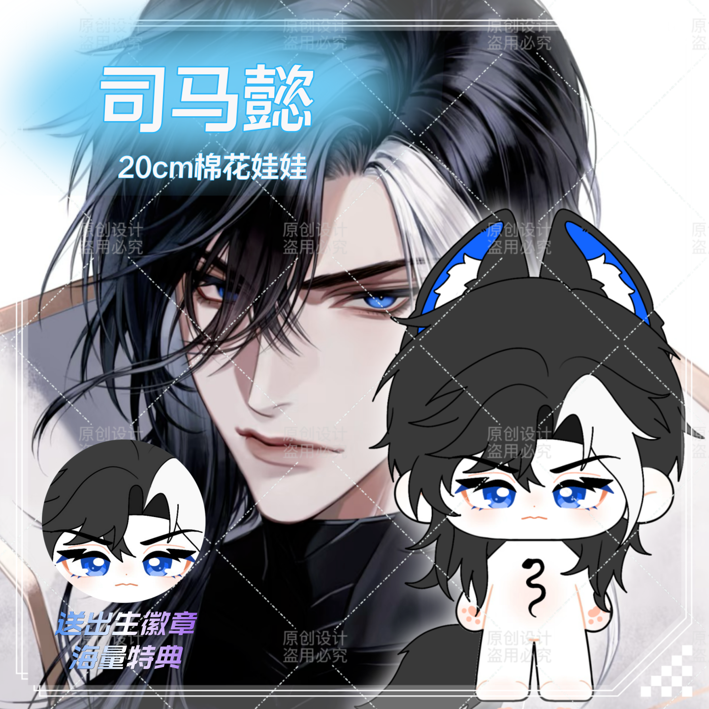 王者荣耀司马懿属性20cm棉花娃娃游戏周边可爱毛绒玩偶公仔礼物