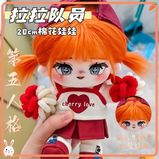 第五人格拉拉队员20cm棉花娃娃可爱毛绒玩偶动漫公仔周边礼物