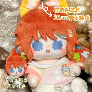 第五人格拉拉队员属性20cm棉花娃娃q版游戏同人周边毛绒可爱礼物