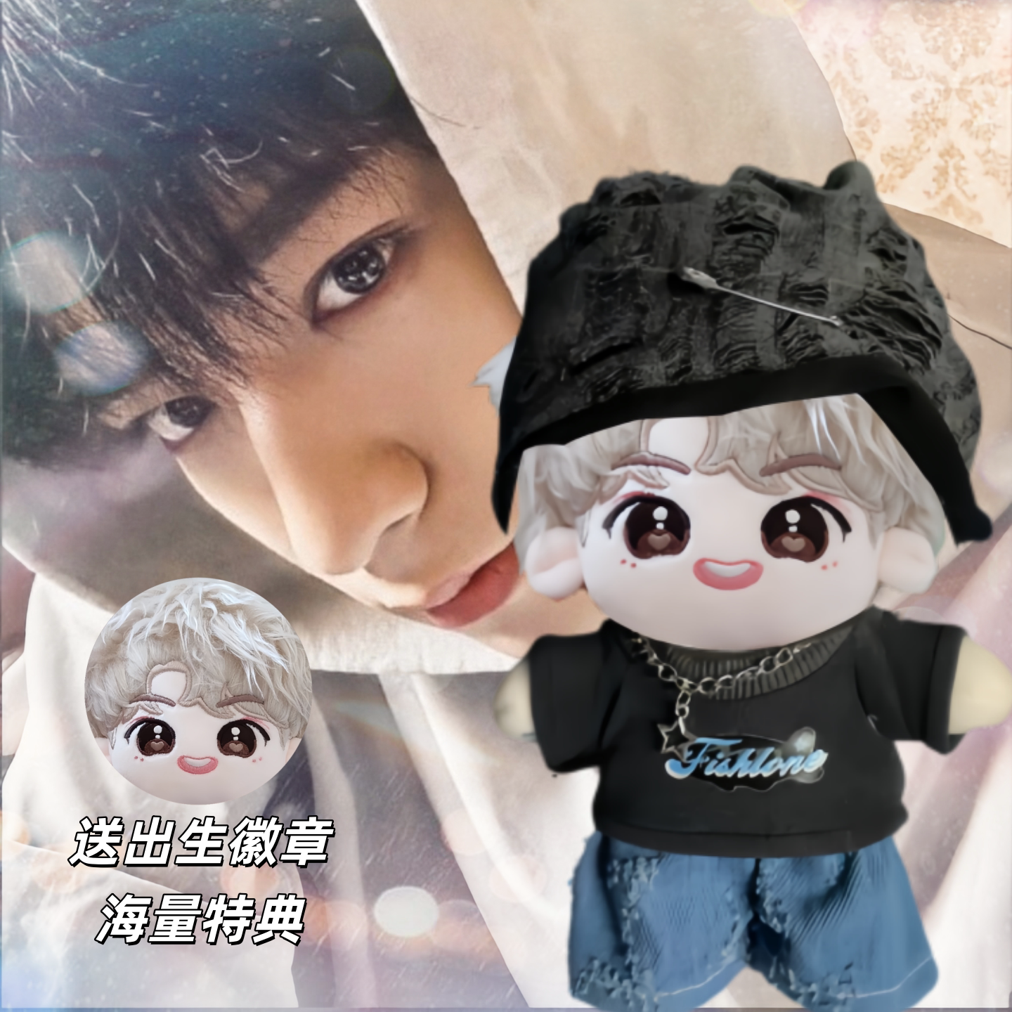 时代少年团三专20cm刘耀文属性棉花娃娃明星同人周边公仔礼物送人图片