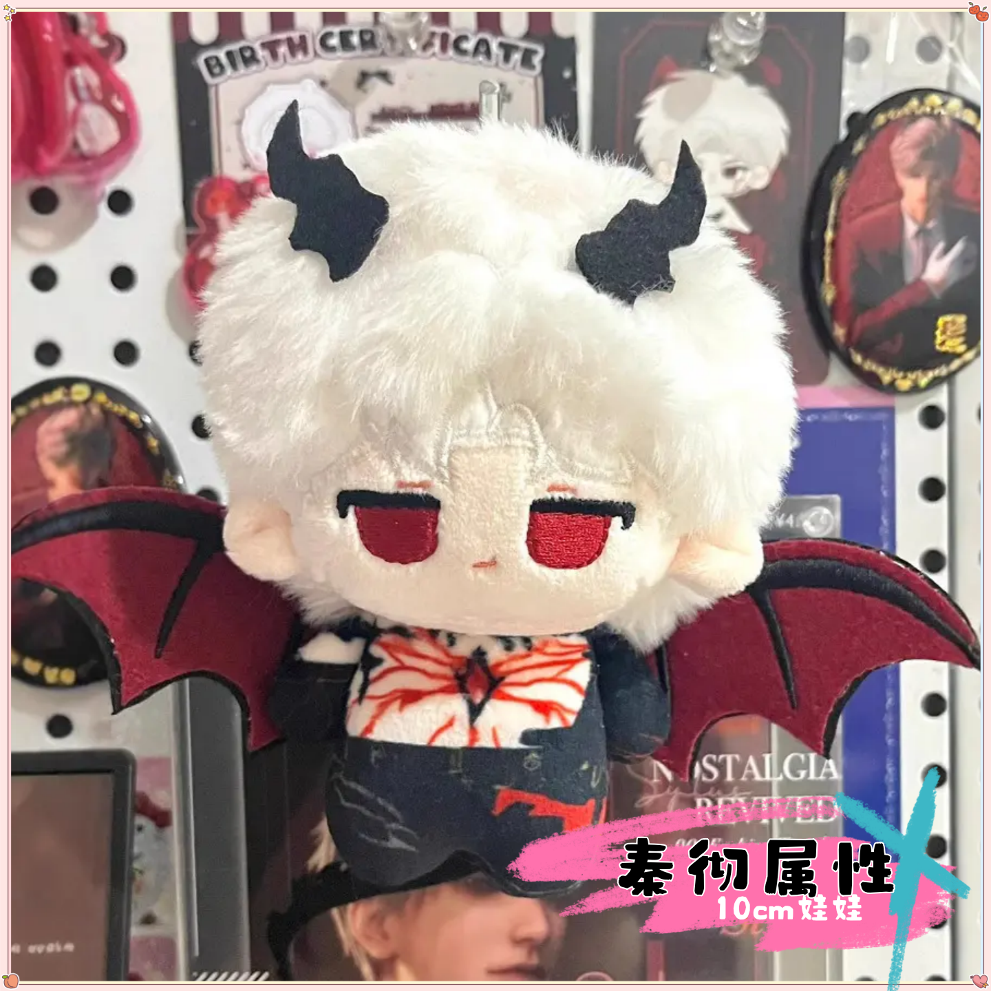 恋与深空秦彻属性恶龙策玩偶
