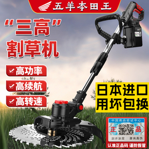 电动割草机充电式除草机新款新型家用小型锂电池五羊本田手持打草