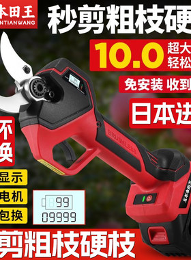 无刷电量显示电动剪刀粗枝硬枝