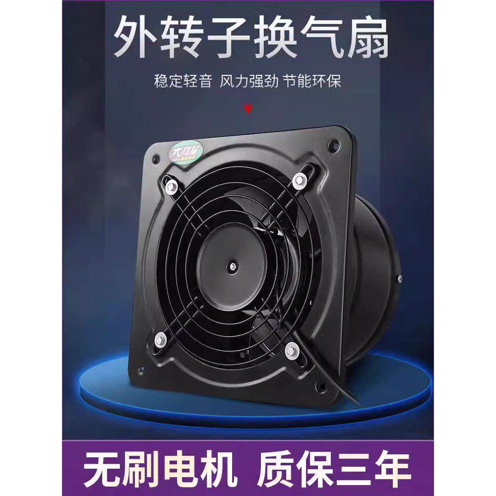 家用厨房抽烟排油烟换气扇窗式排风机租房用通风扇强力工业排风扇