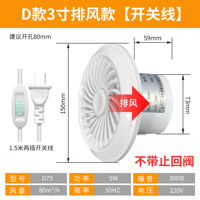 卫生间墙壁窗式家用换气扇排气扇吸顶遥控双向厨房4寸6寸抽烟风机