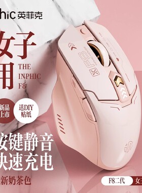 英菲克F8二代无线鼠标typec可充电静音无声办公游戏电竞无限电脑