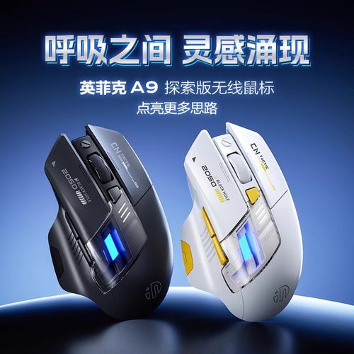 英菲克蓝牙双模无线鼠标