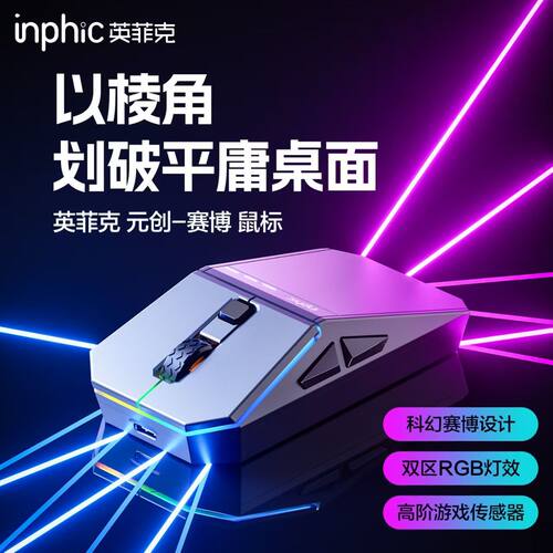 英菲克蓝牙双模静音游戏无线鼠标