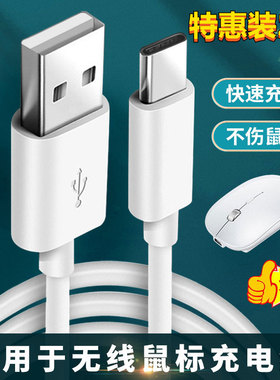 无线鼠标充电线适用联想华硕英菲克罗技惠普飞利浦小米通用连接线