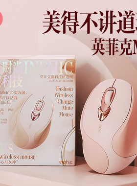 英菲克M8无线鼠标静音type-c充电女生可爱办公家用台式电脑笔记本