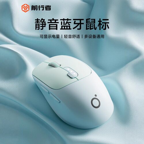 前行者Q5静音无线蓝牙鼠标