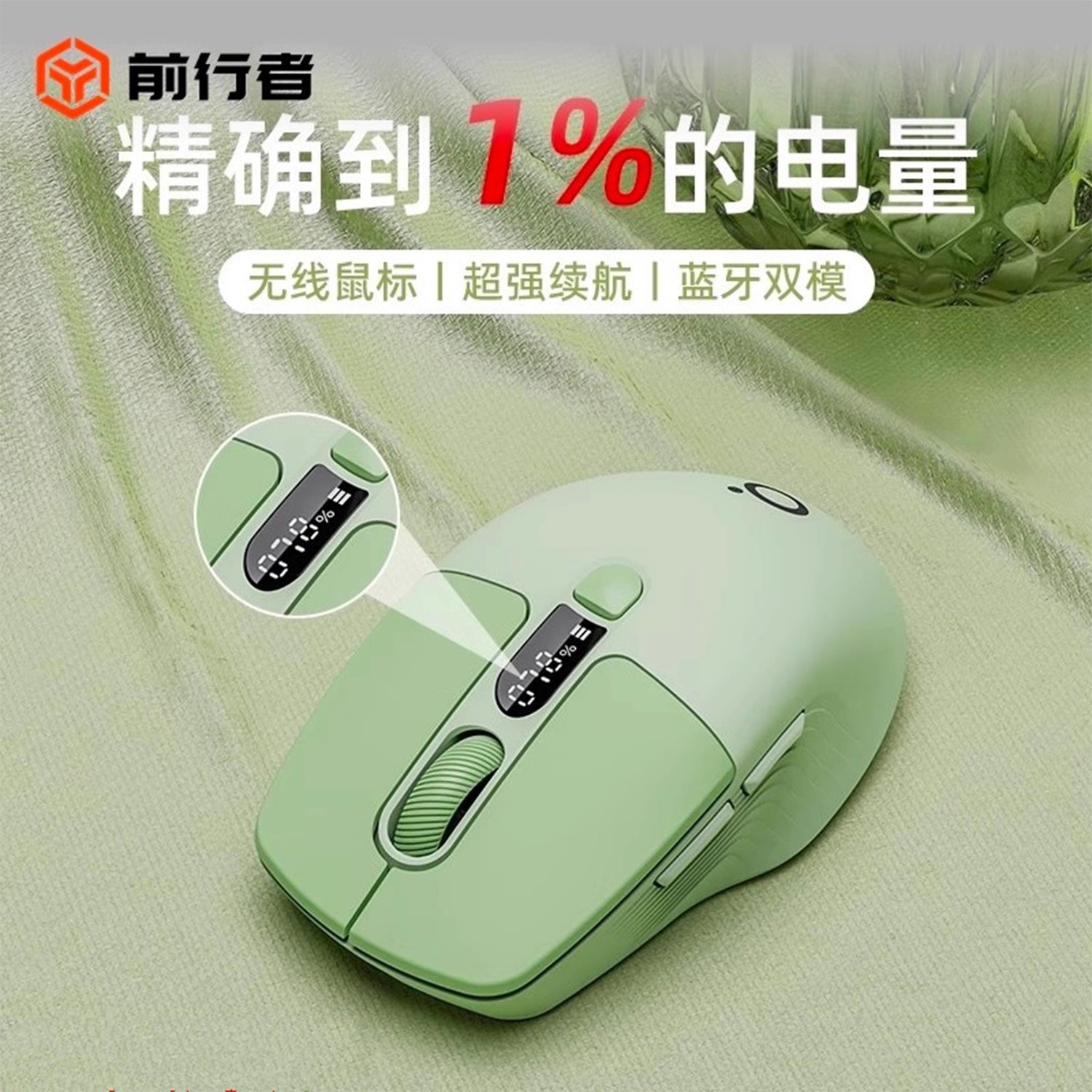 前行者Q1无线蓝牙游戏鼠标