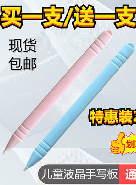 儿童手写板笔写字绘画涂鸦液晶彩屏笔保护套小黑板画画板幼儿学生