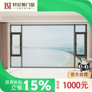 国补15% 轩尼斯断桥铝封阳台卧室窗铝合金隔音系统窗GB1000