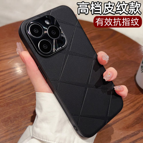 【皮质抗指纹】苹果手机壳防摔