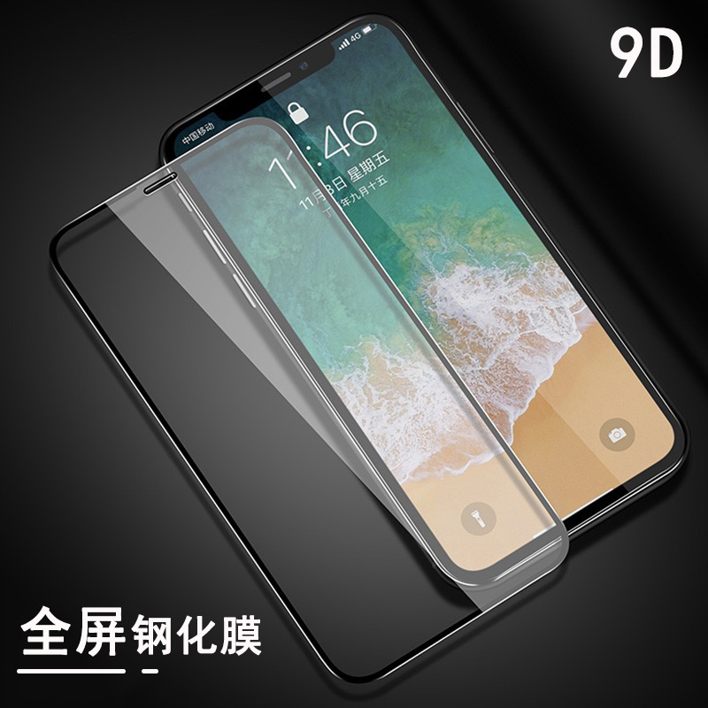 苹果高清防爆全屏钢化玻璃膜