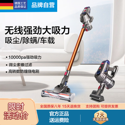 德国无线大功率除螨吸尘器