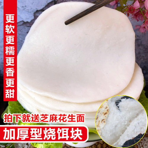 云南烧饵块加厚款更软糯