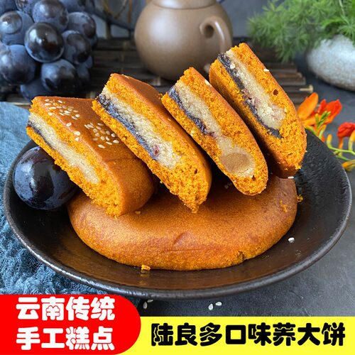天光云南荞三香鲜花多口味五仁