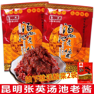 云南昆明张英汤池老酱特产米线帽子面条杂酱料下饭菜辣椒酱干锅料