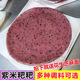 紫米粑粑烧饵块云南特产香米耳块片手工舂制商用早餐包油条米饼