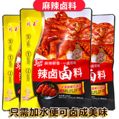 麻辣鸡爪蛋鸭牛羊肉卤料包鸭脖家庭卤小包装 卤肉菜火锅龙虾调料包