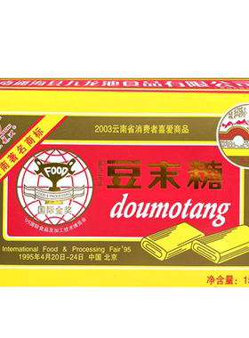九龙池云南通海豆末糖酥皮
