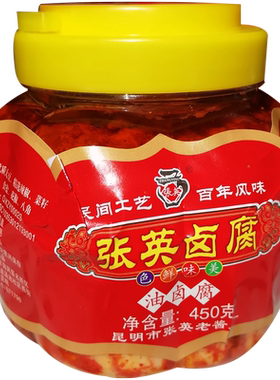 云南特产张英腐乳小罐油450g