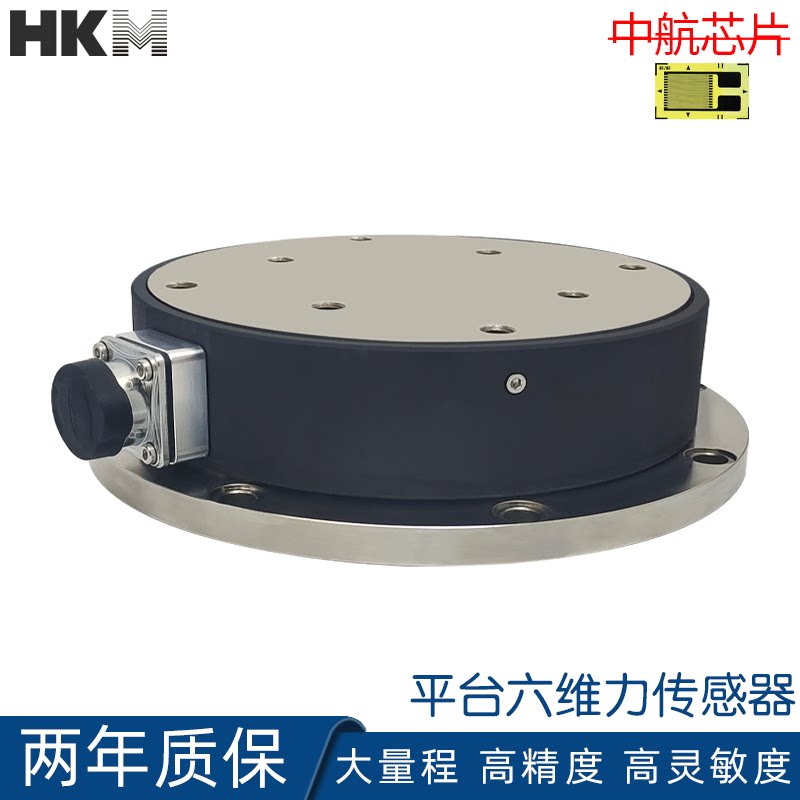 定制多分三六维力传感器深海防水下机器人7000米耐高压包邮含检测