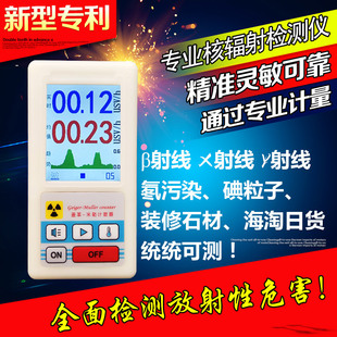 核辐射检测仪大理石辐射测试仪报警器射线盖革计数器专业负离子