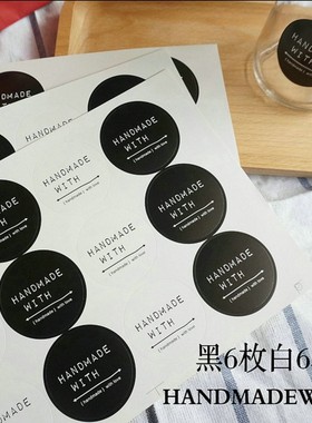烘焙包装黑白handmade手工圆形封口贴diy包装化妆品贴纸10枚