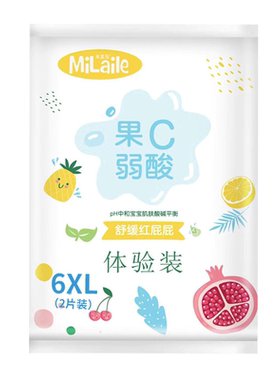 米莱乐拉拉裤试用装超薄透气